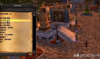 魔兽npc名字 魔兽npc名字